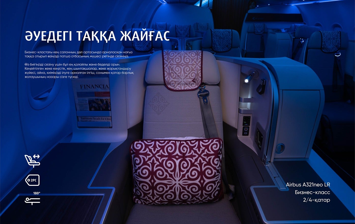 Желідегі топтық фистинг туралы бейне